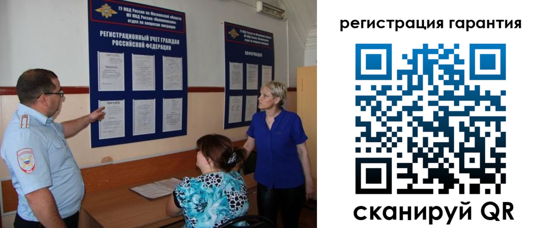 миграционный учет в Михайловке