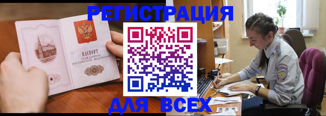 временная регистрация в Михайловке