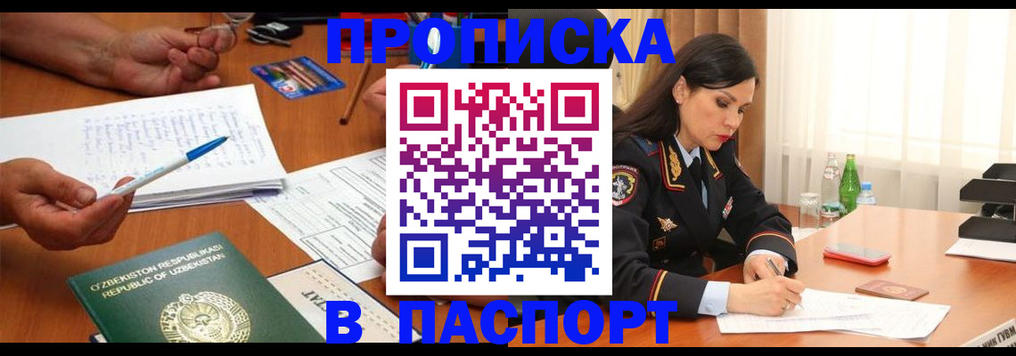 временная регистрация законно в Михайловке