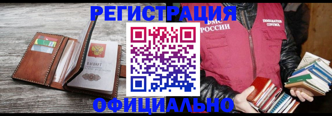 временная регистрация купить в Михайловке