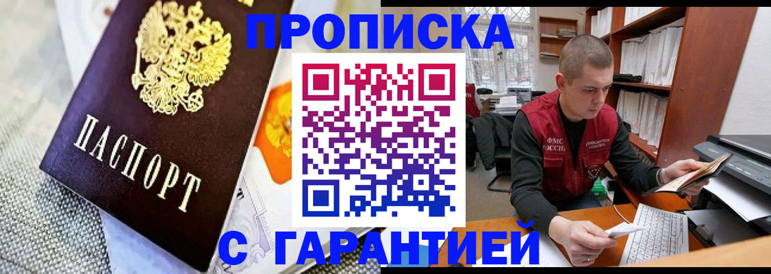 миграционный учет в Михайловке