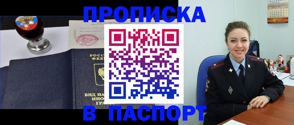 временная регистрация гарантия в Михайловке