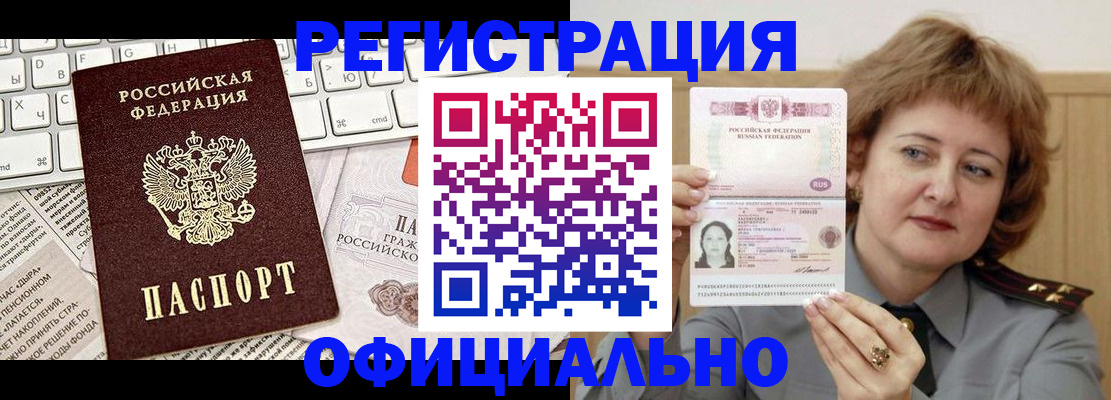 прописка 2025 в Михайловке